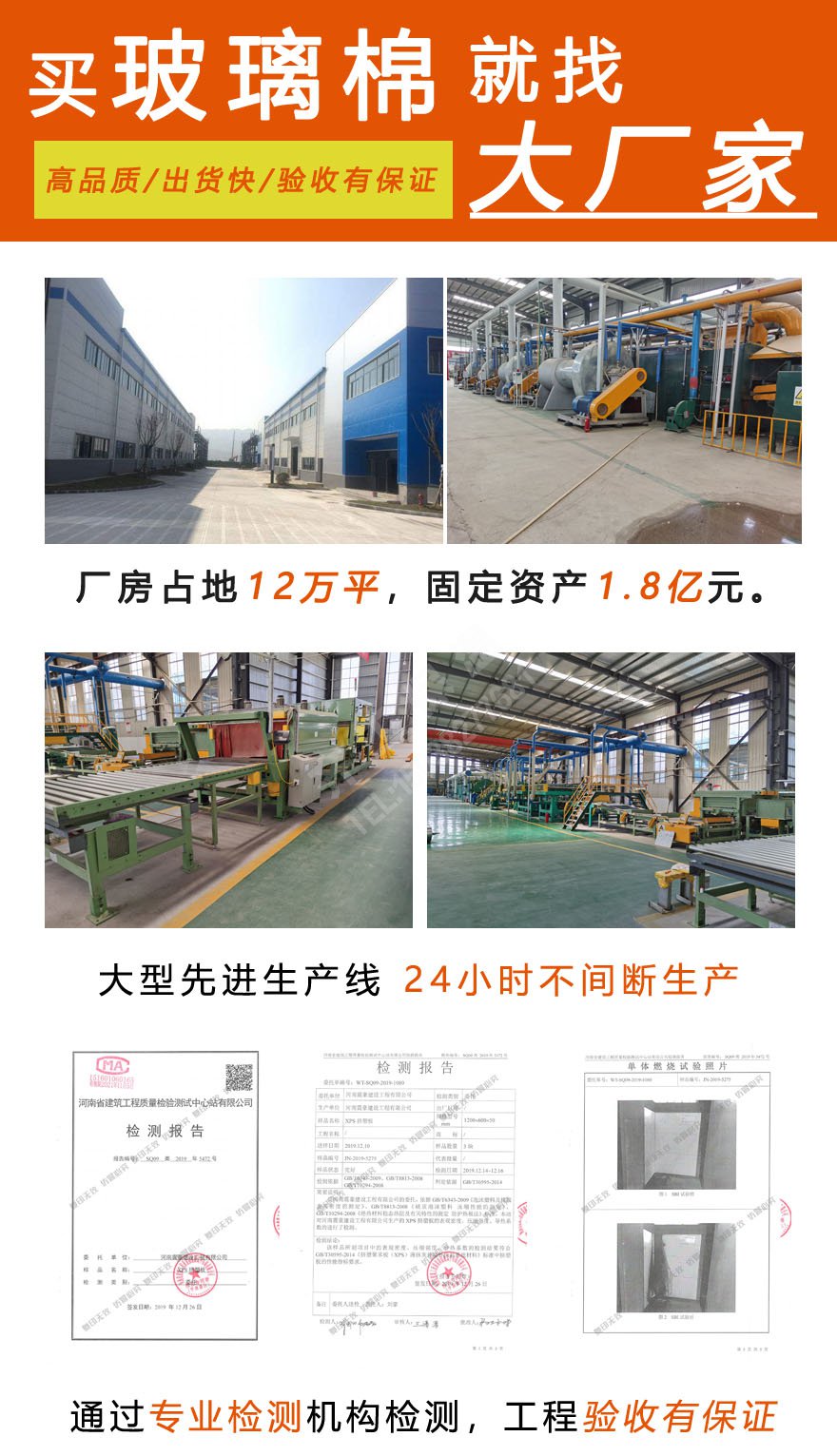 玻璃棉卷氈(復鋁箔紙)