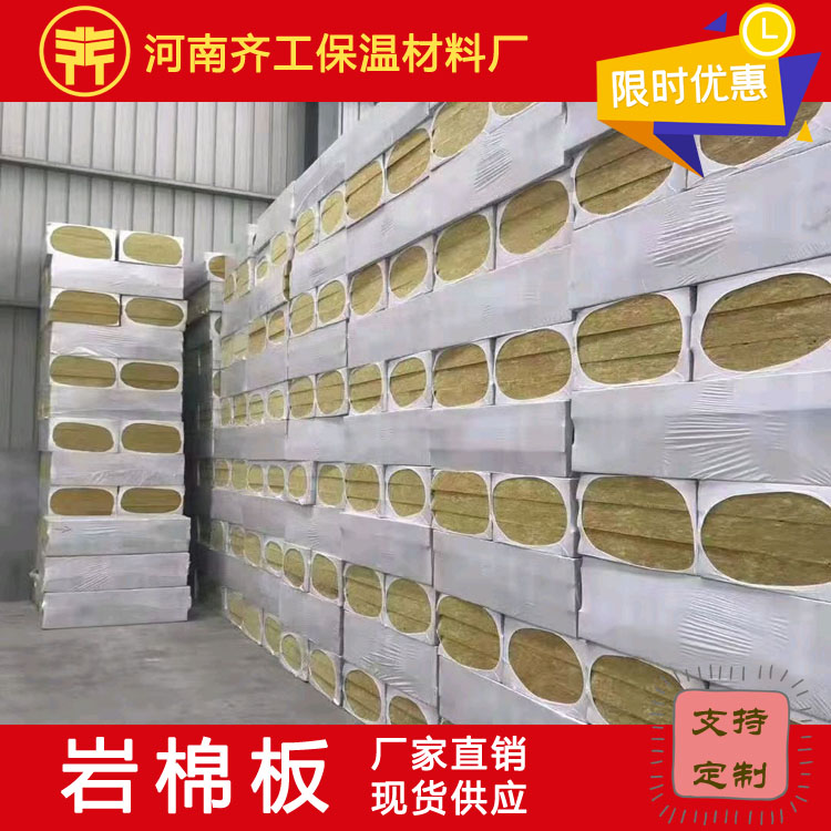 復合巖棉板的生產工藝