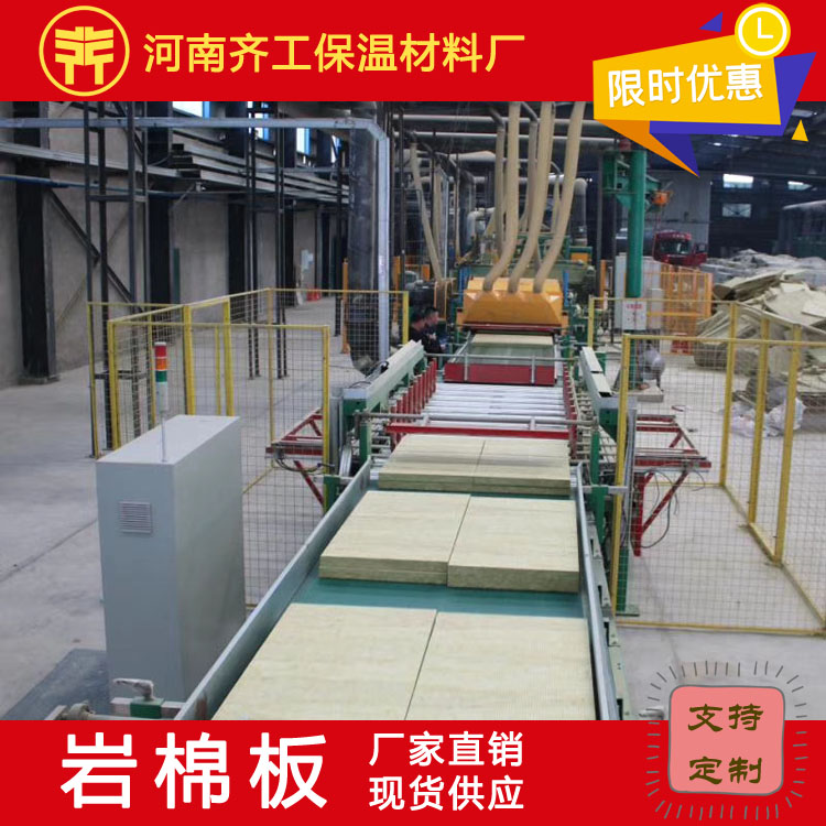 外墻復(fù)合巖棉板優(yōu)勢